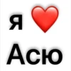 люблю)🫶🏻 30