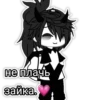 🔞НАШ ЧАТ: 30