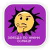 Стикеры ➡️ 6