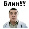 Блин блинский 12