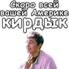 Стикеры тYт: 11