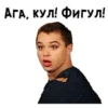 Блин блинский 13