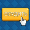 Ещё более ебанYтые stickers by 11