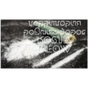 KOSTA MEOW 6