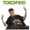 Sertolovo Toxic 7