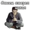 Блин блинский 17