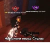 РапыСкаR 5