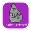 Стикеры ➡️ 11