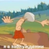 Ещё более ебанYтые stickers by 17