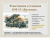 9маR 11