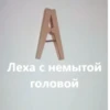Tags 8