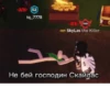 РапыСкаR 12