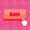 Ещё более ебанYтые stickers by 28