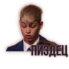 НОВЫЕ ПАЦАНКИ 2 21