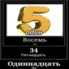 Ещё более ебанYтые stickers by 29