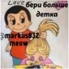 KOSTA MEOW 19