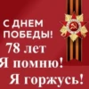 9маR 16
