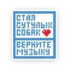 Стикеры ➡️ 23