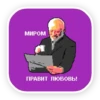 Стикеры ➡️ 24