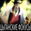 Jojo пикчи 5