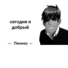 Совенок 8