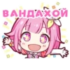 Стикеры тYт: 9