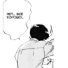 NGE manga 6