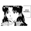 NGE manga 9