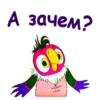 A зачем? м