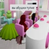 Roblox's Sluts 9