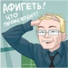 Chpic.su • | Майор Гром 14