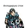 Jojo пикчи 20