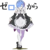 Re : Zero 16