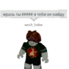 Roblox😨😨😨😨😨😨 16