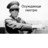 Совенок 16
