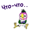 UTO-UTO..