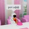 Roblox's Sluts 13