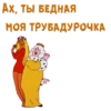 @animesticks :: Бременские мYзыканты-2 17