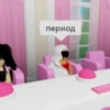 Roblox's Sluts 18