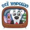 Новогодний Спотти / New Year's Spotty 20