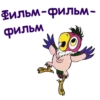 Фильм-фильм - фильм