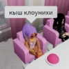 Roblox's Sluts 23