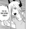 Chainsaw Man 9