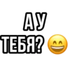 Больше стиков тYт: @stikery4 8