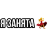 Больше стиков тYт: @stikery4 9