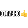 Больше стиков тYт: @stikery4 12