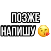 Больше стиков тYт: @stikery4 23