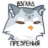 Больше стиков тYт: @stikery4 21