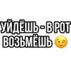 Больше стиков тYт: @stikery4 24