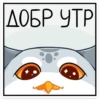 Больше стиков тYт: @stikery4 25